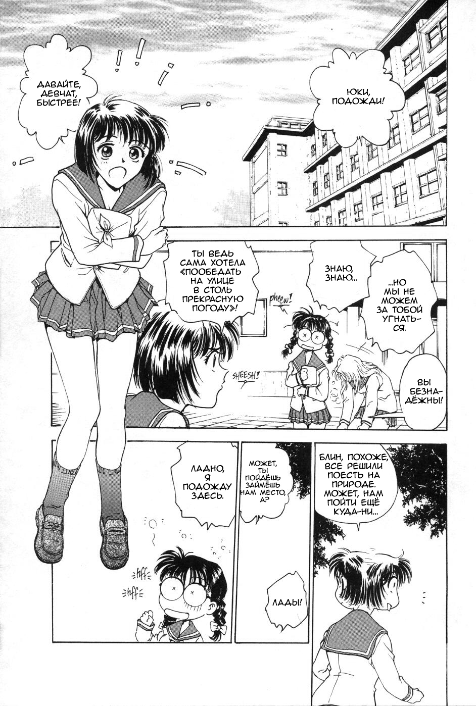 S&M University ch.1 page 5 full