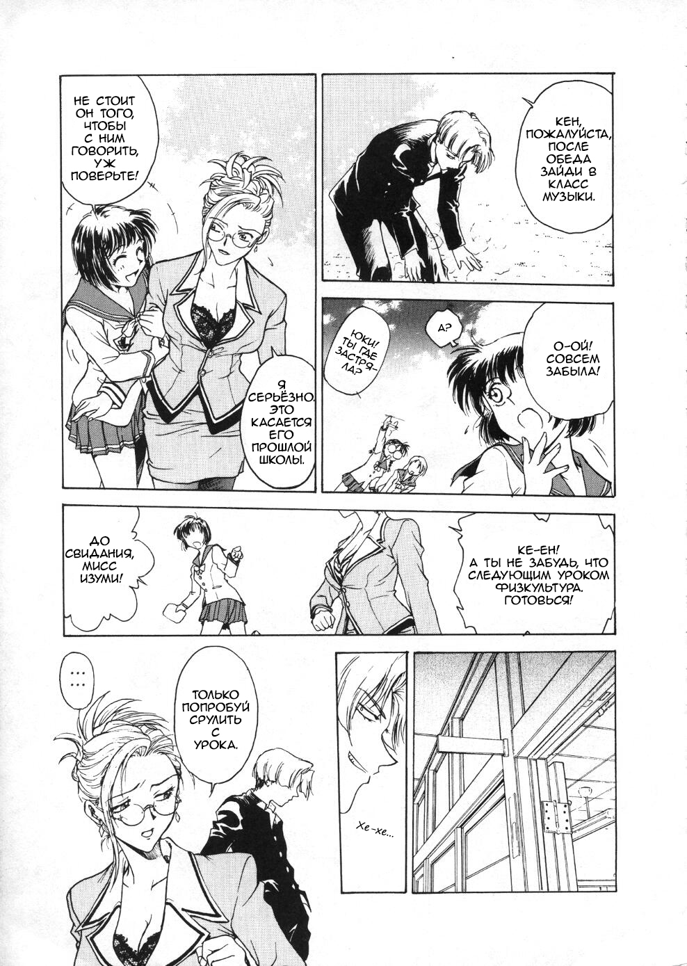 S&M University ch.1 page 7 full