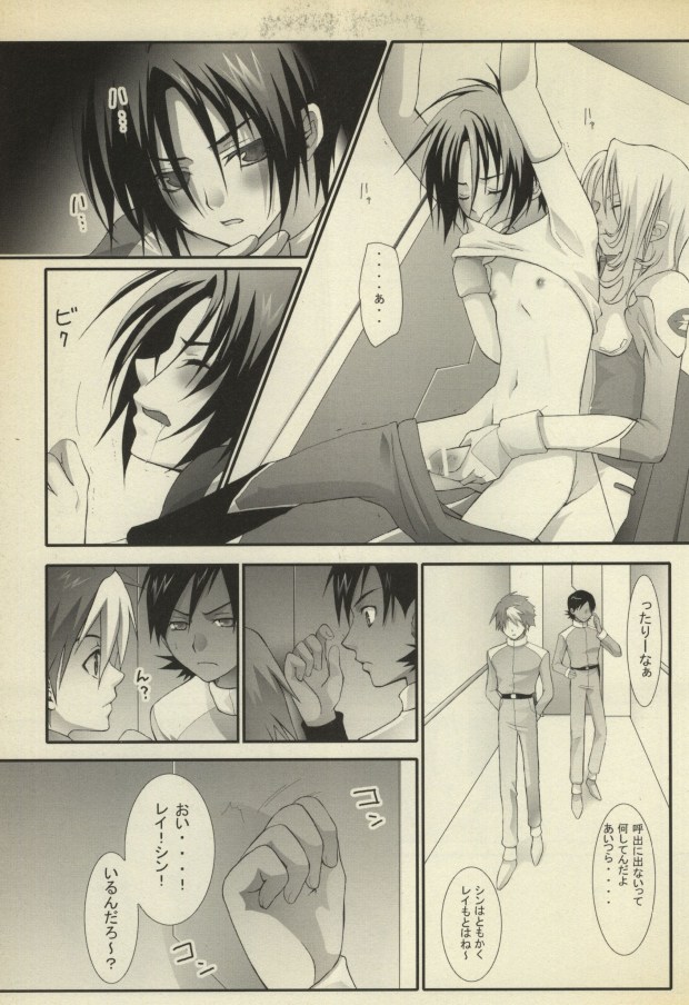 Koushoku Shounen page 10 full