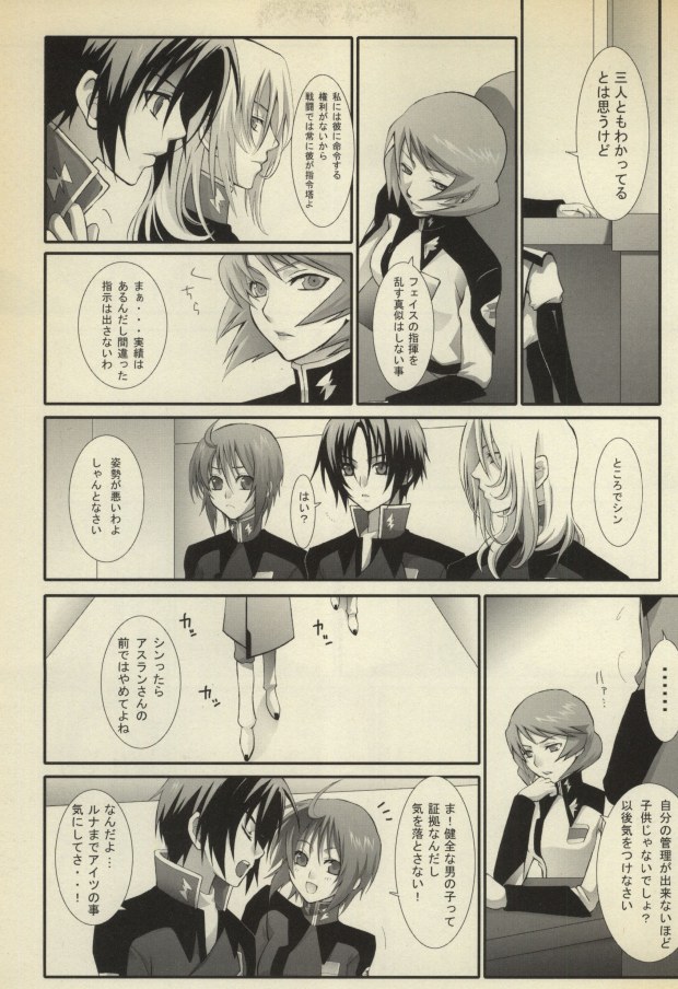 Koushoku Shounen page 12 full
