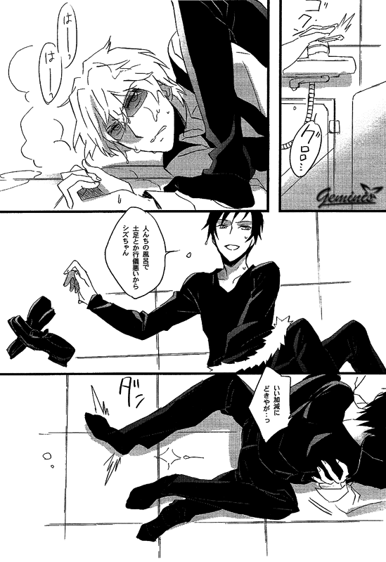 Battle in the Booth page 12 full