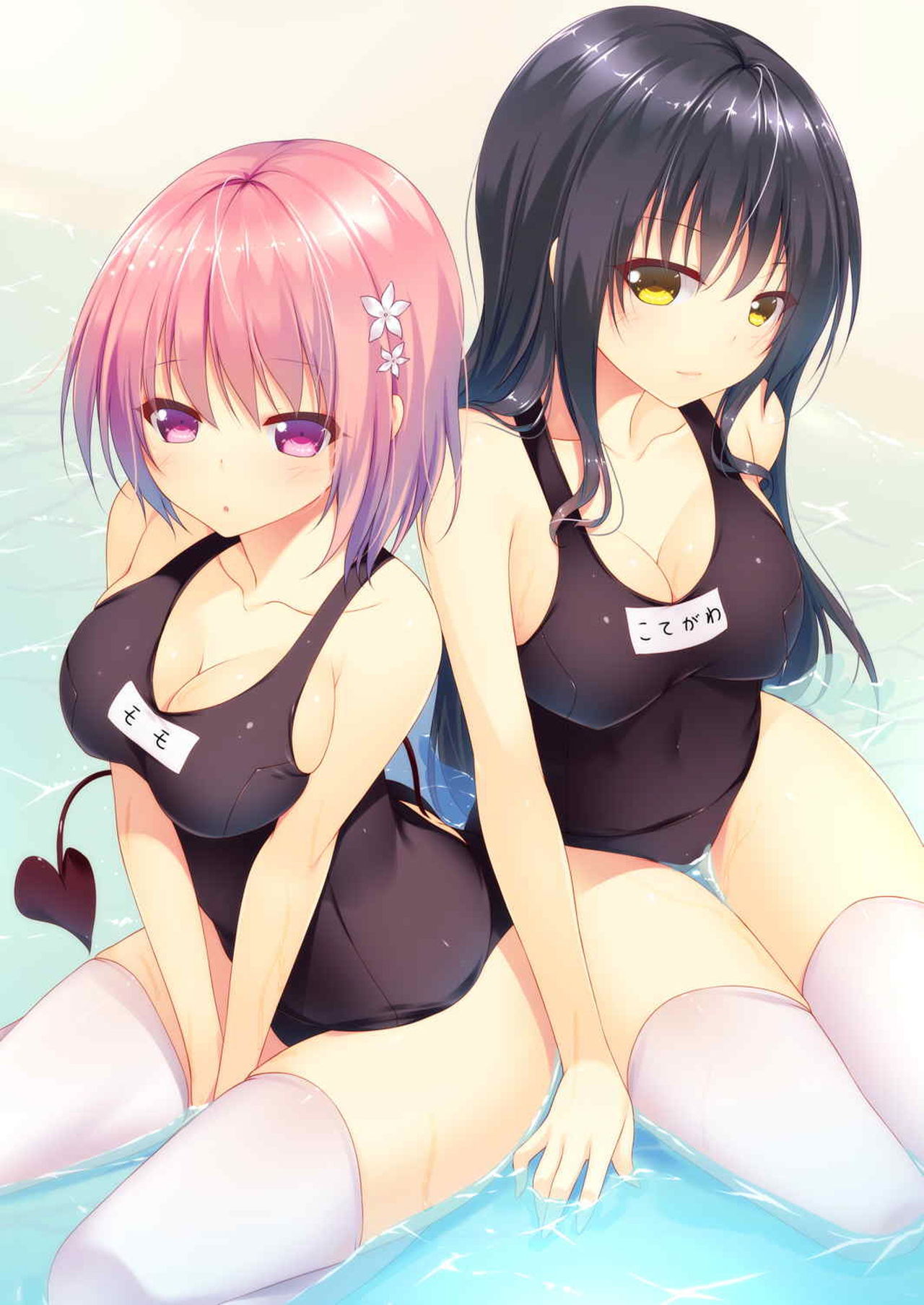 To LOVE-Ru Bon page 2 full
