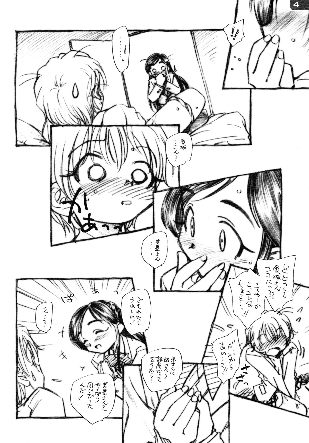 HonoNagi page 4 full