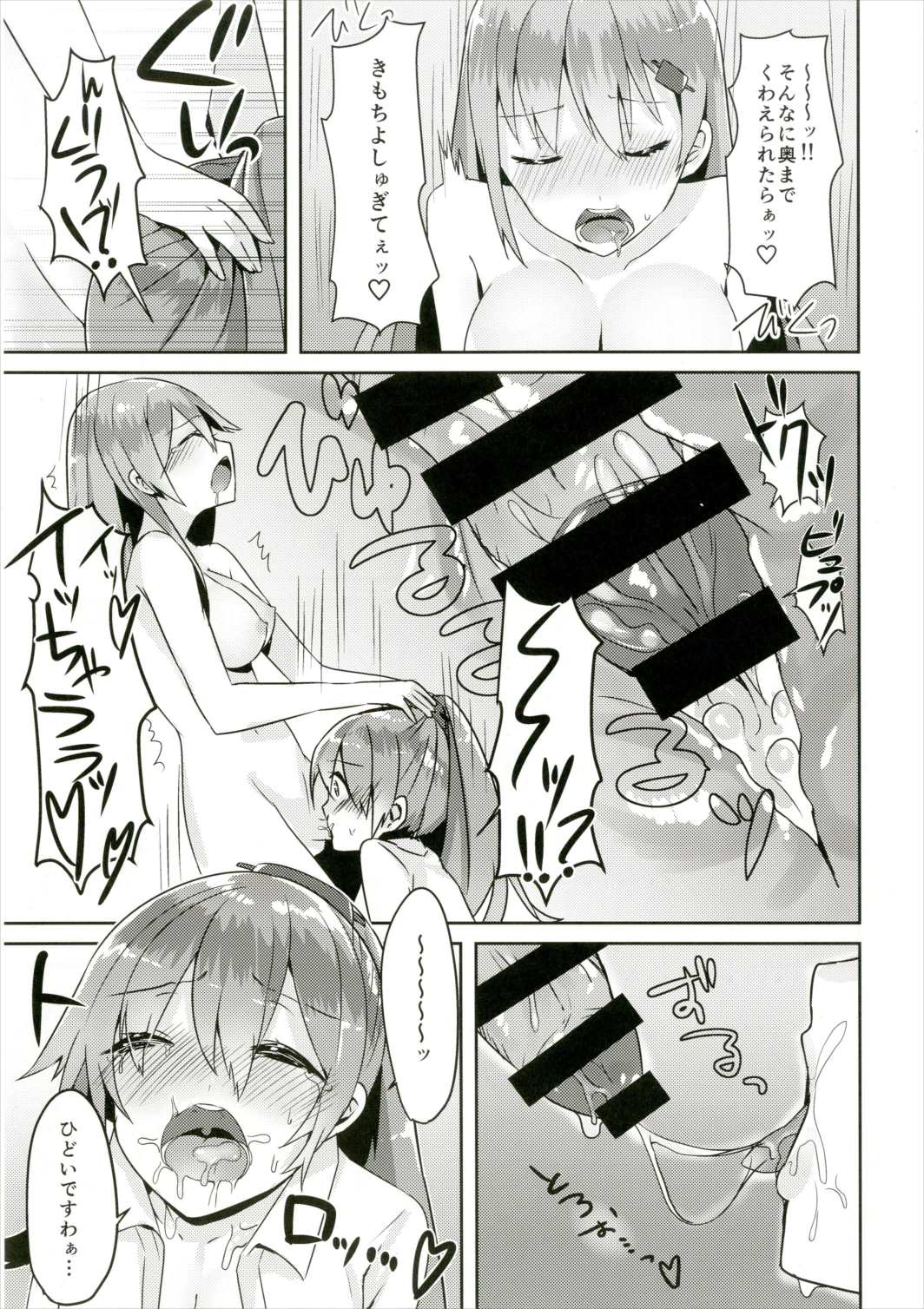 SuzuKuma Futanarix page 10 full