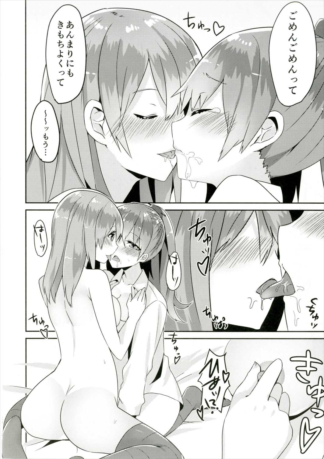 SuzuKuma Futanarix page 11 full