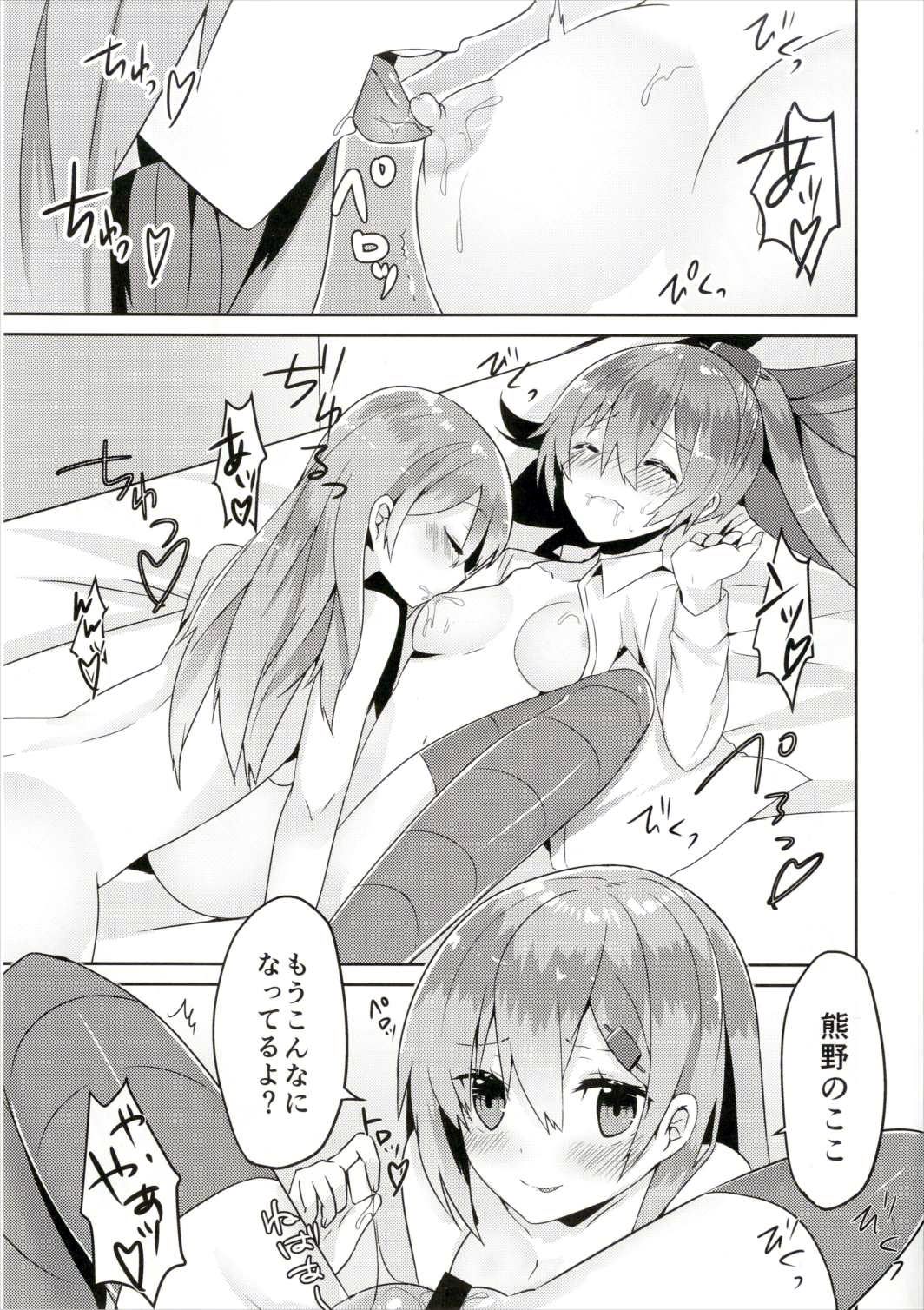 SuzuKuma Futanarix page 12 full