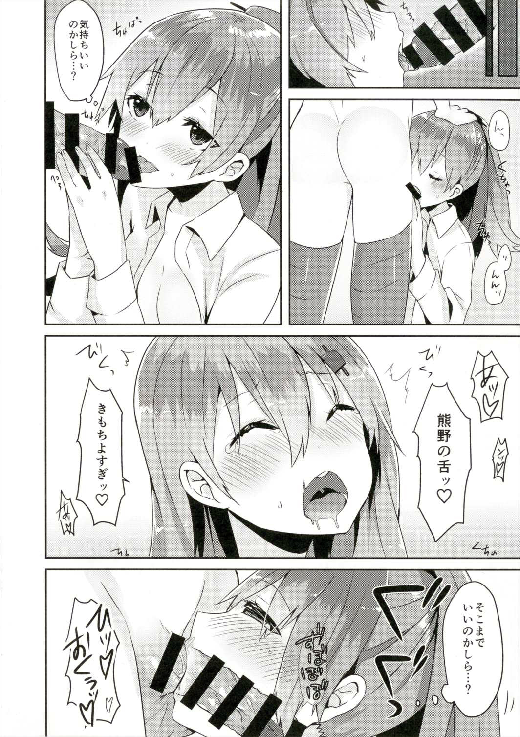 SuzuKuma Futanarix page 9 full