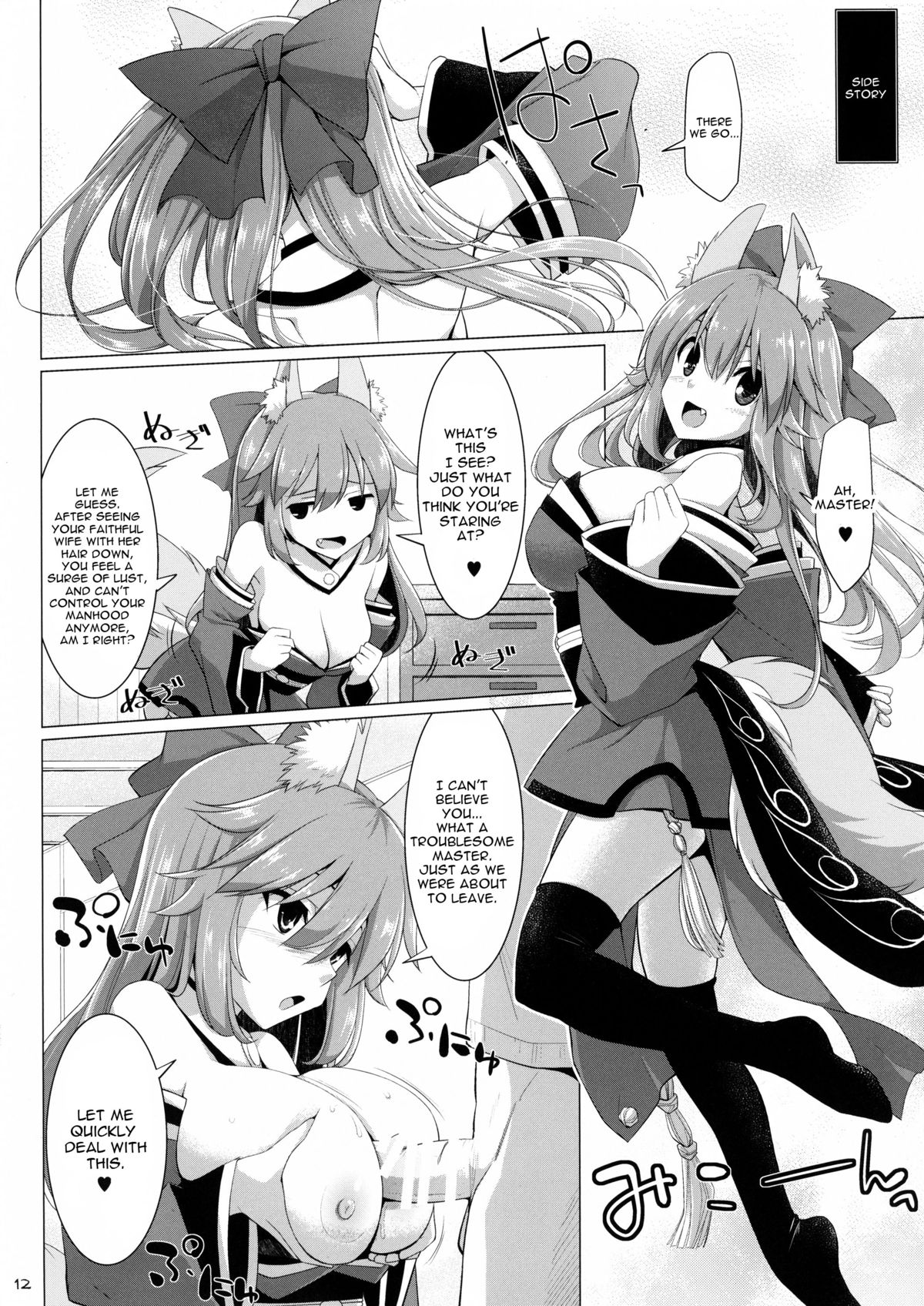 Goshujin-sama Oppai desu yo!! 3 page 11 full