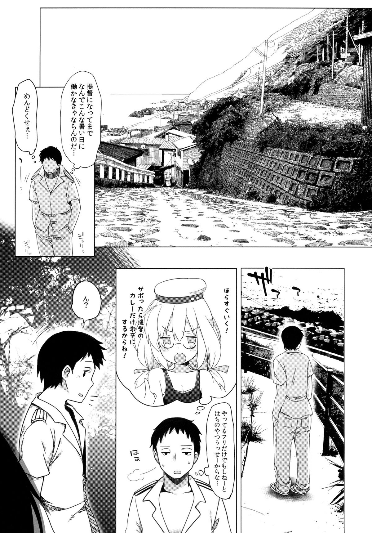 401 -Ano Sora wa Natsu no Naka- page 6 full