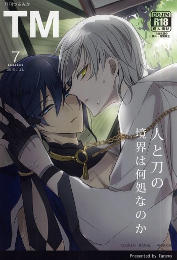 (Senka no Toki Zan) [Killing Me (Tarawo)] TM Gekkan TsuruMika (Touken Ranbu) cover
