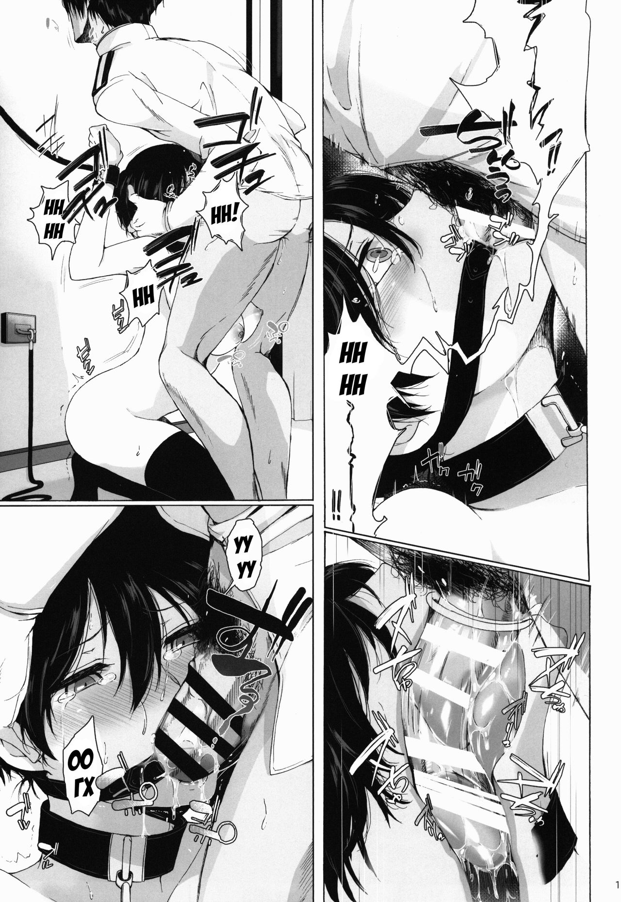 Watashi wa Inu Dewa Arimasen |  Я не собака! page 11 full