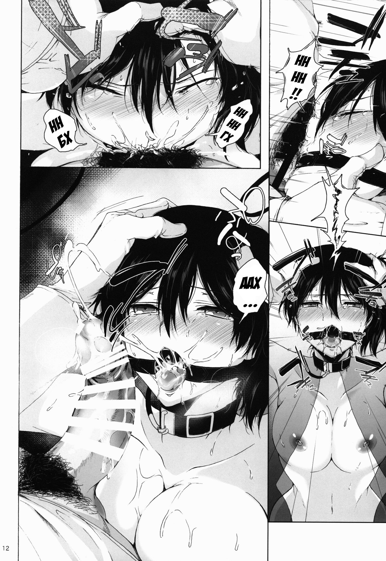 Watashi wa Inu Dewa Arimasen |  Я не собака! page 12 full
