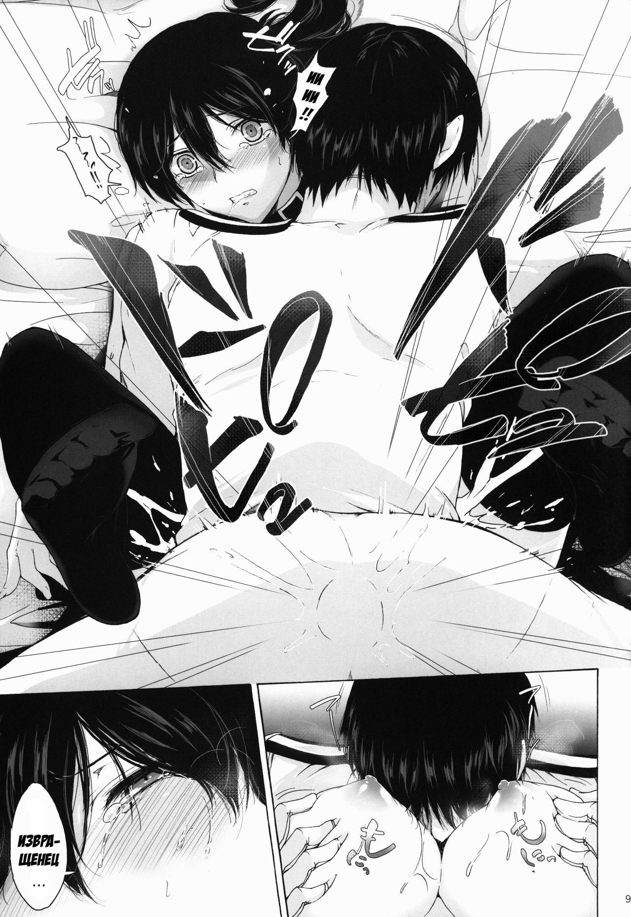 Watashi wa Inu Dewa Arimasen |  Я не собака! page 9 full