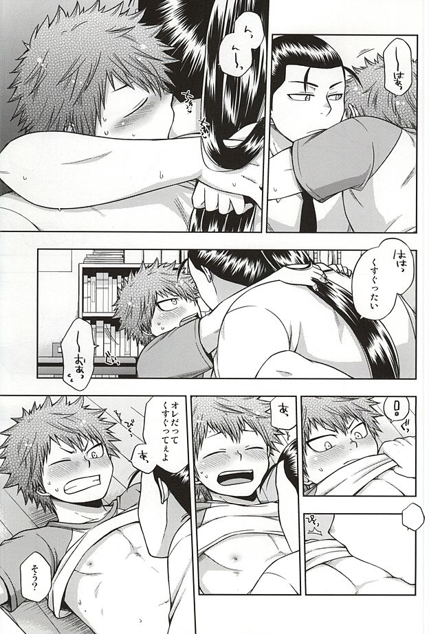 Kowagari Shun-kun page 12 full