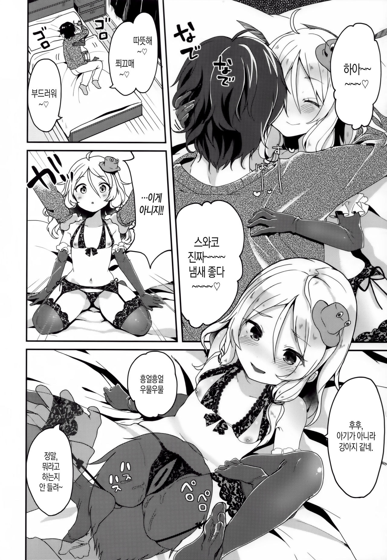Boku no Osanazuma page 12 full