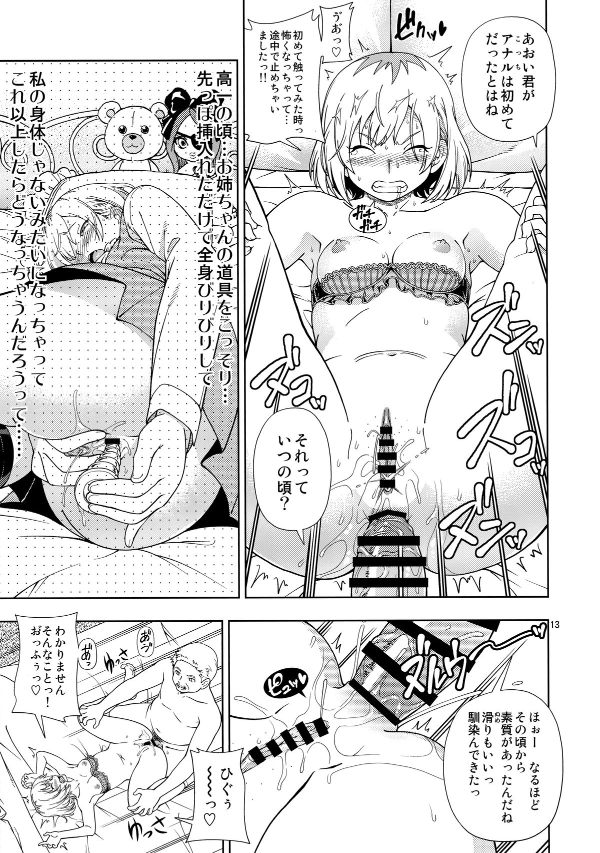 OIBAKO page 12 full