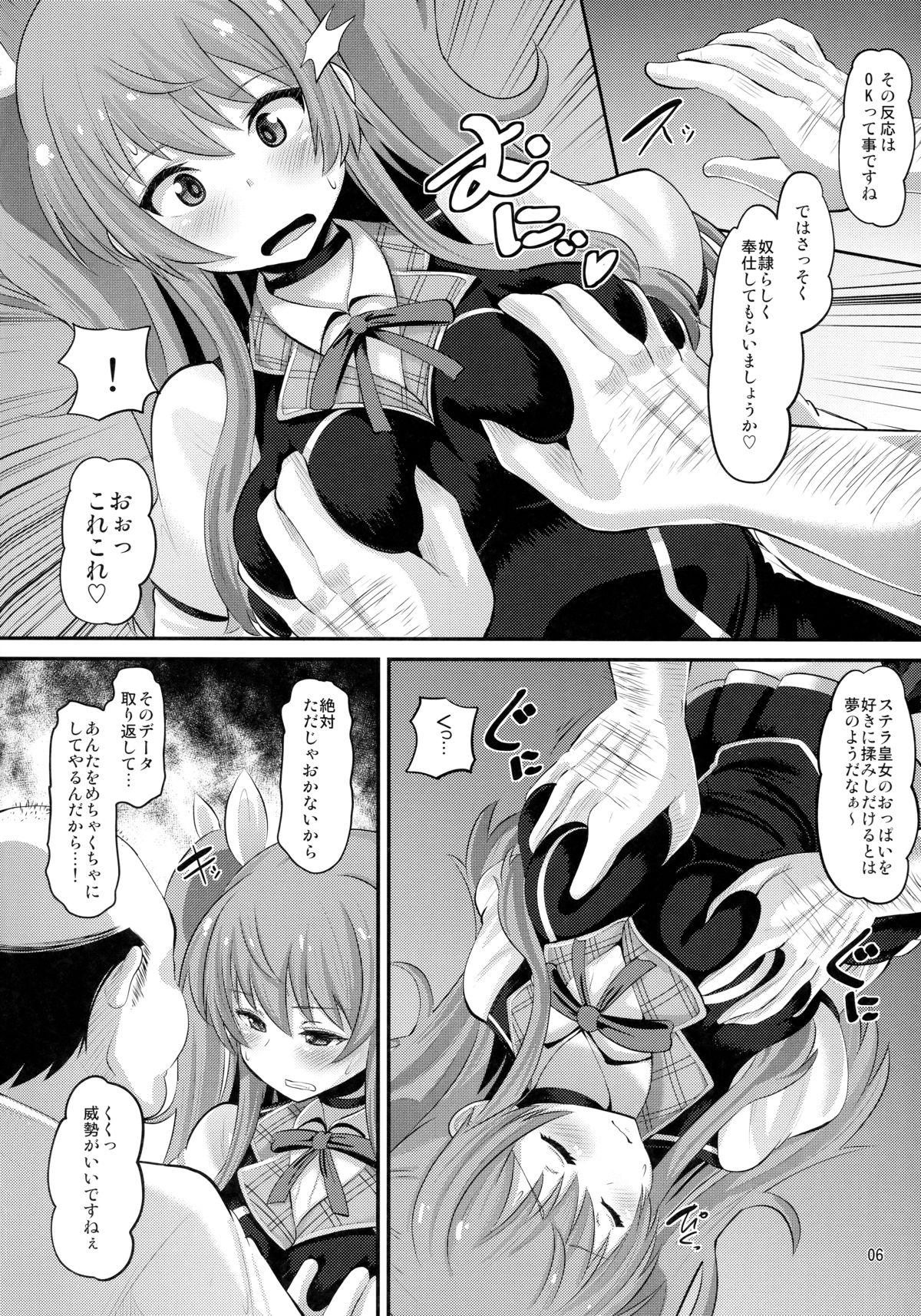 Guren no Mesu Koujo page 5 full
