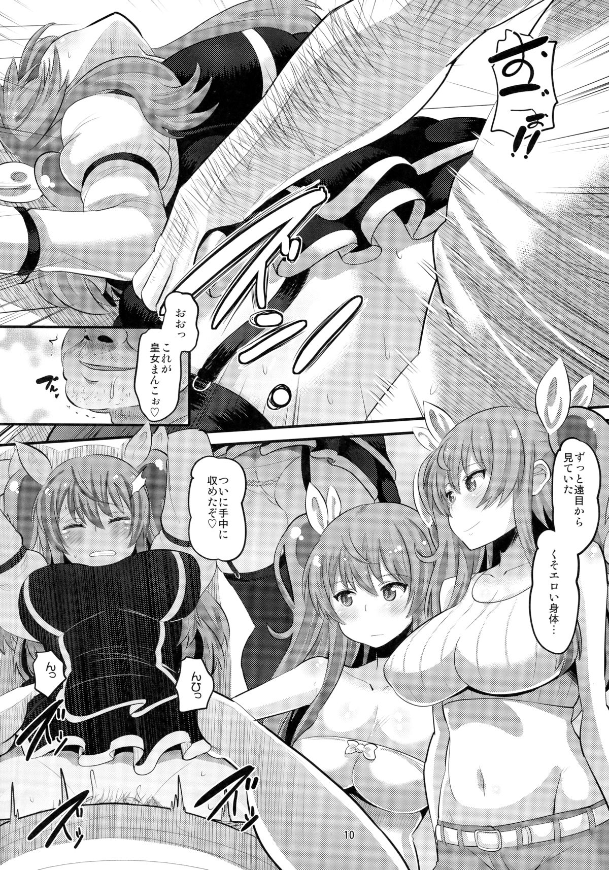 Guren no Mesu Koujo page 9 full