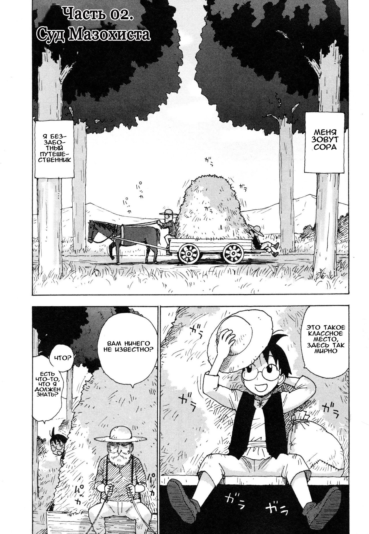 Eve to Love - Eve and Love, The Mechanical sweethearts. Ch. 14-23 | Sora´s Sky page 12 full