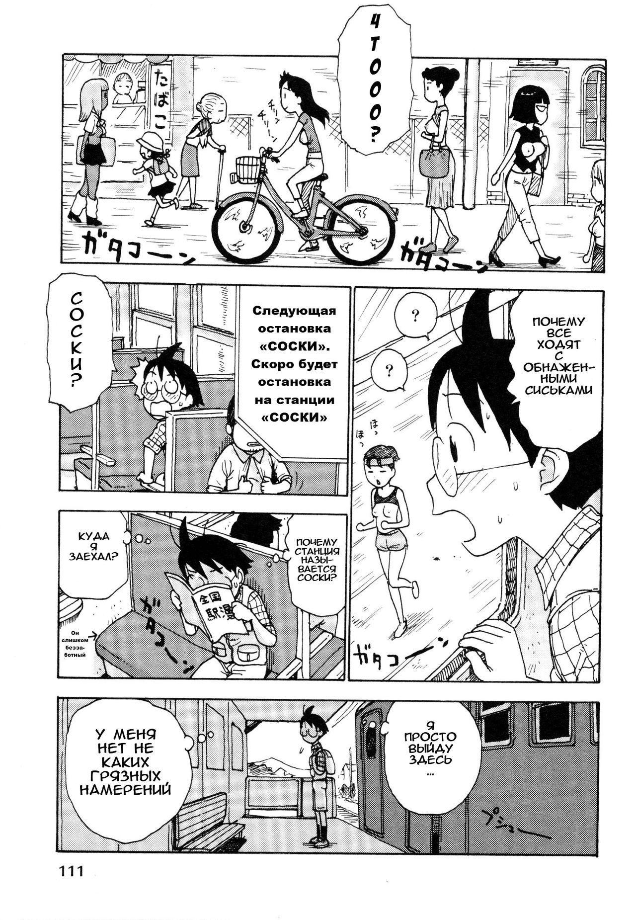 Eve to Love - Eve and Love, The Mechanical sweethearts. Ch. 14-23 | Sora´s Sky page 6 full