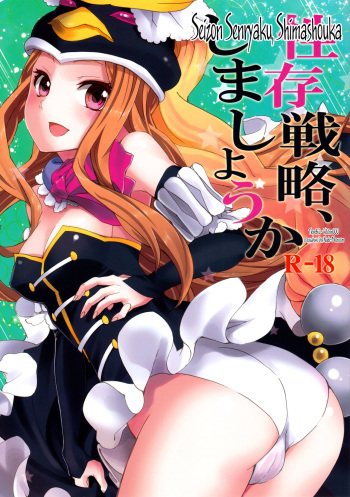 (C80) [Otabe Dynamites (Otabe Sakura)] Seizon Senryaku, Shimashouka (Mawaru Penguindrum) [Russian] [Witcher000] cover