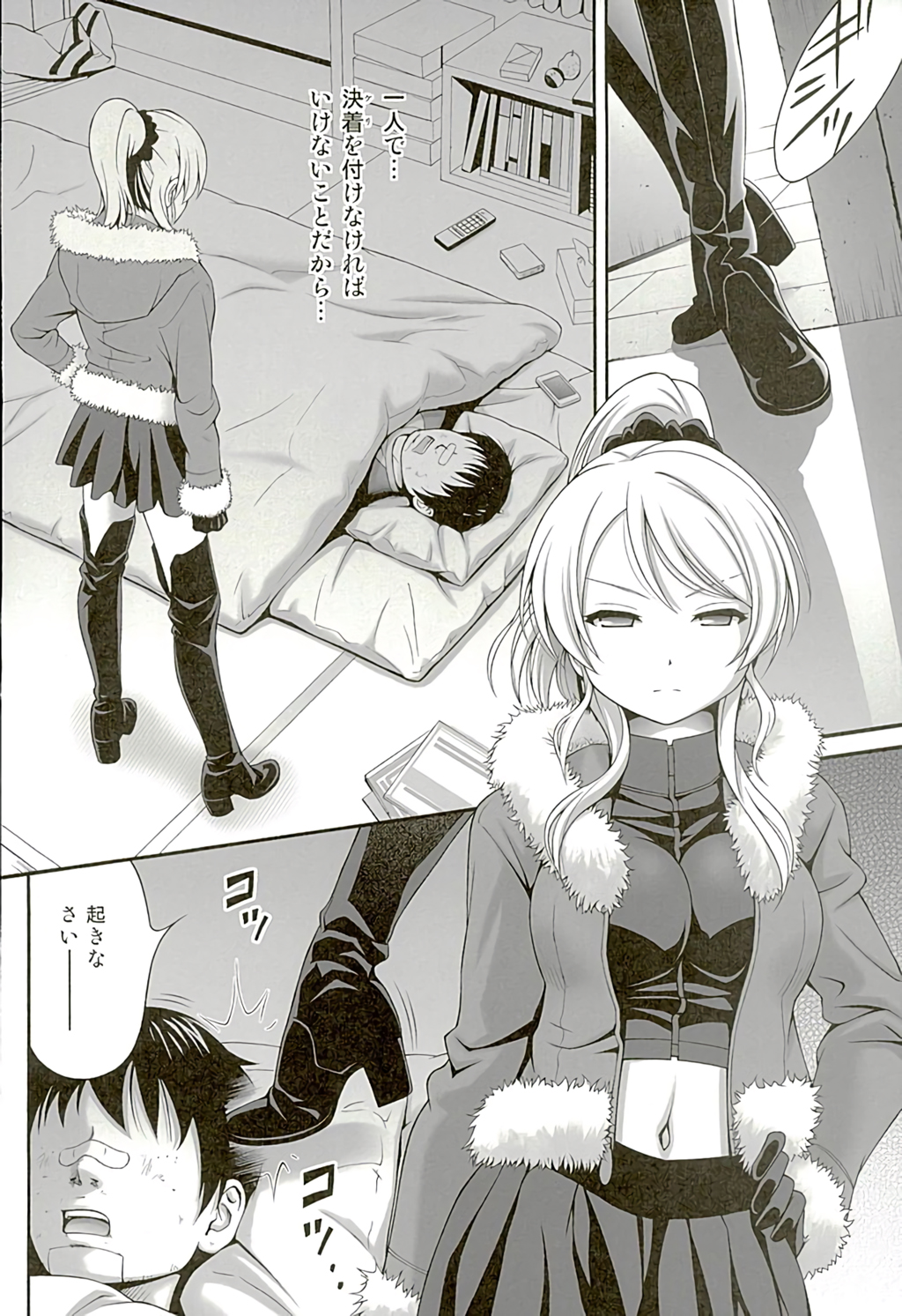 Kachikomi Elichika page 7 full