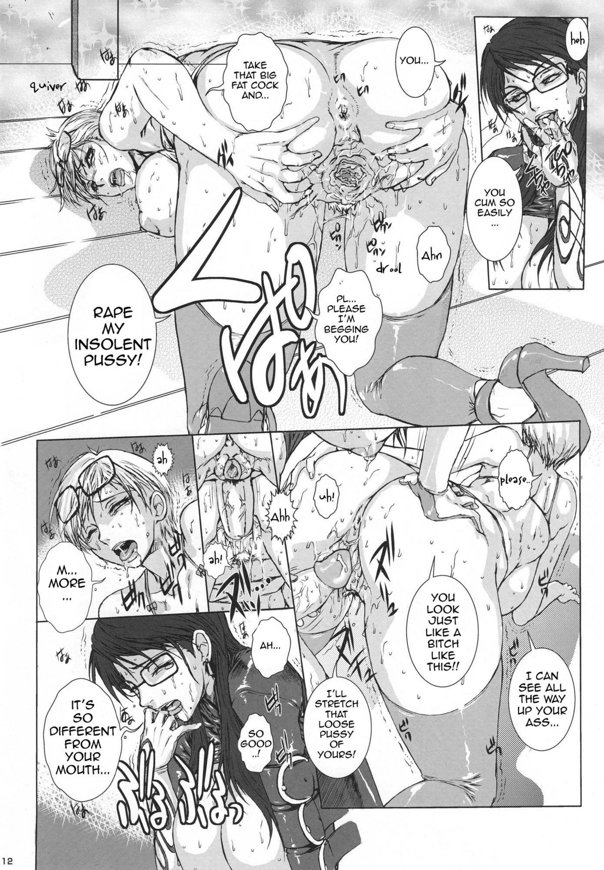 Bitch & Fetish 2 - Stupid Spoiled Whores page 11 full