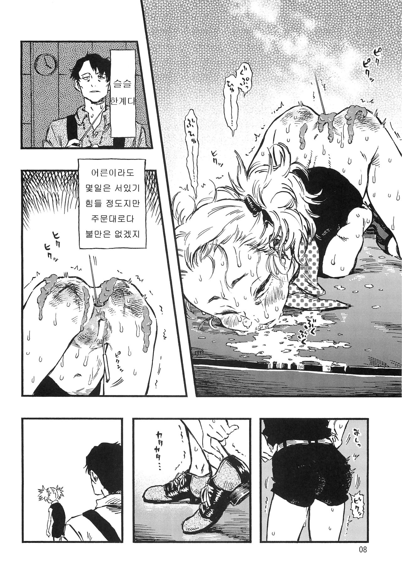 Higyaku Hime page 7 full