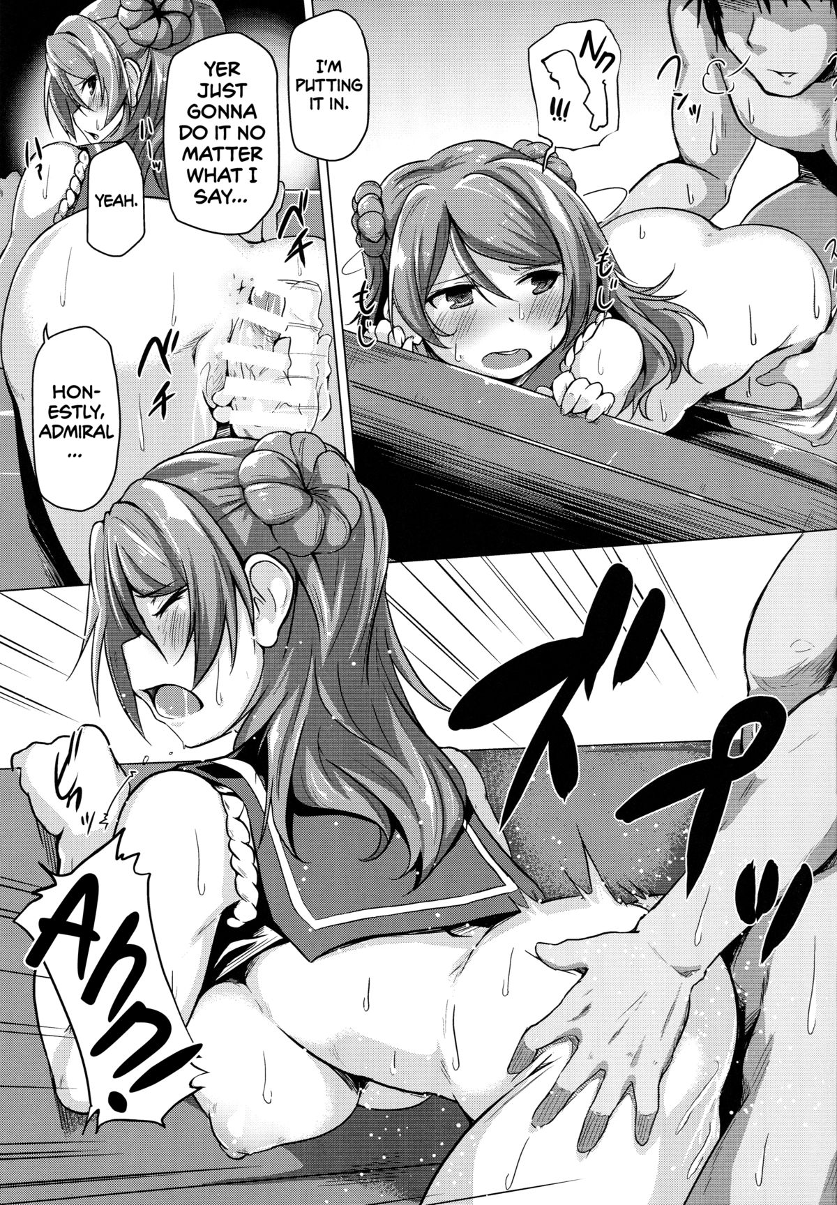 Urakaze no Gohoubi | Urakaze's Reward page 12 full