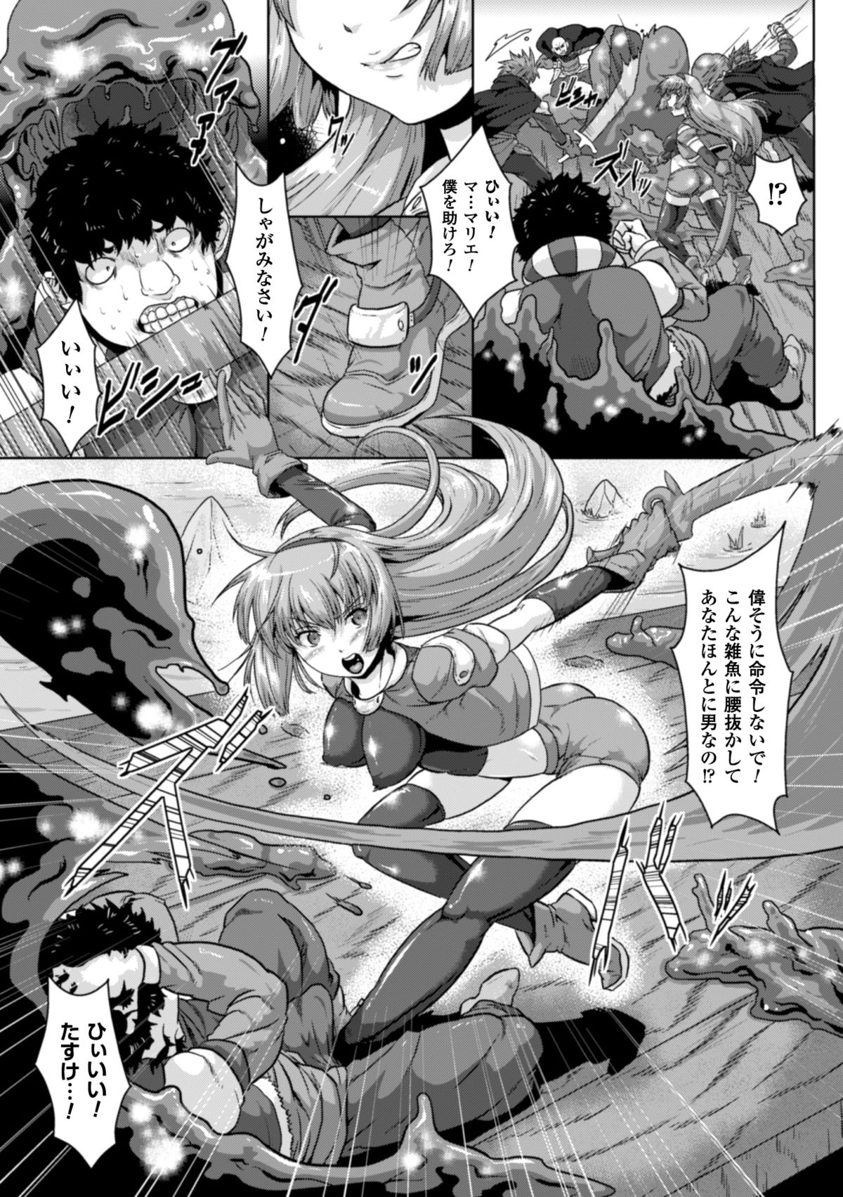 2D Comic Magazine Bokoo SEX de Monzetsu Zenkai Acme! Vol. 2 page 11 full