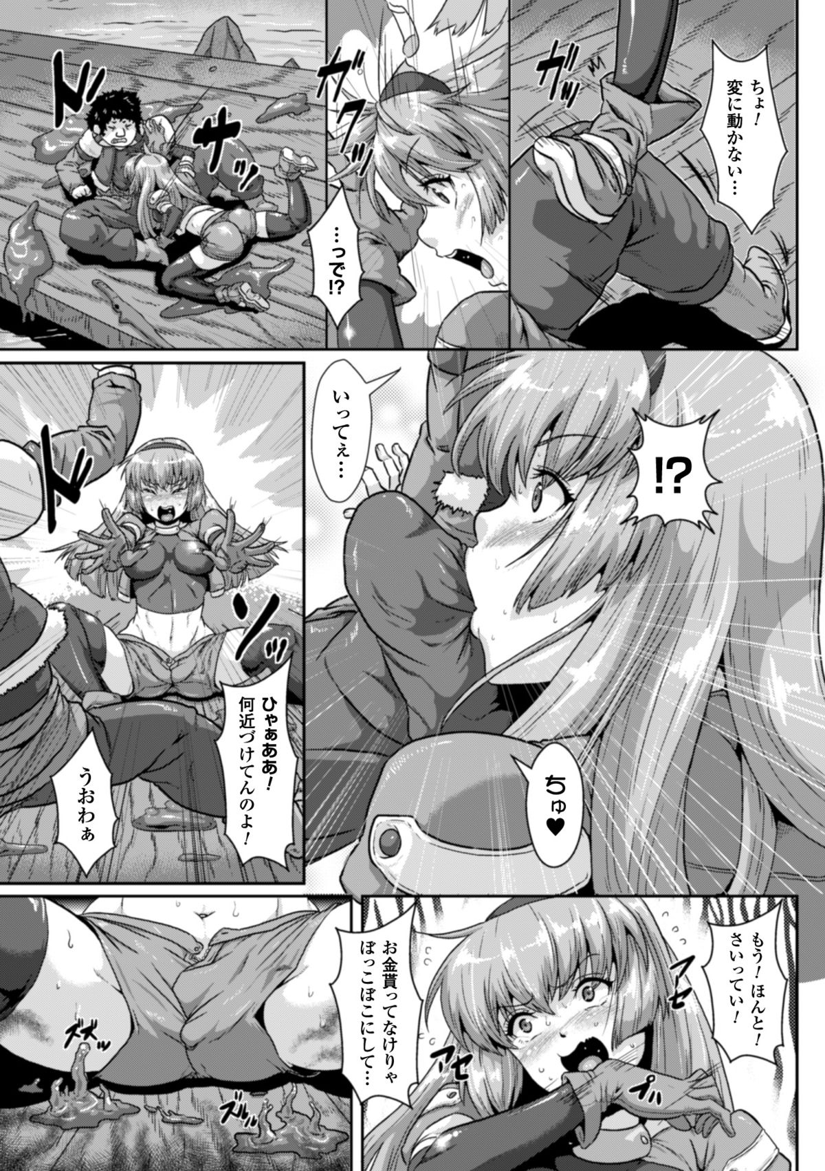 2D Comic Magazine Bokoo SEX de Monzetsu Zenkai Acme! Vol. 2 page 12 full