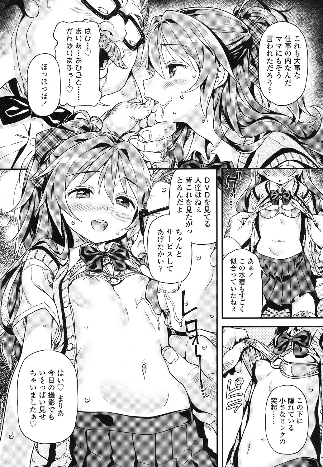 COMIC LO 2015-11 page 11 full