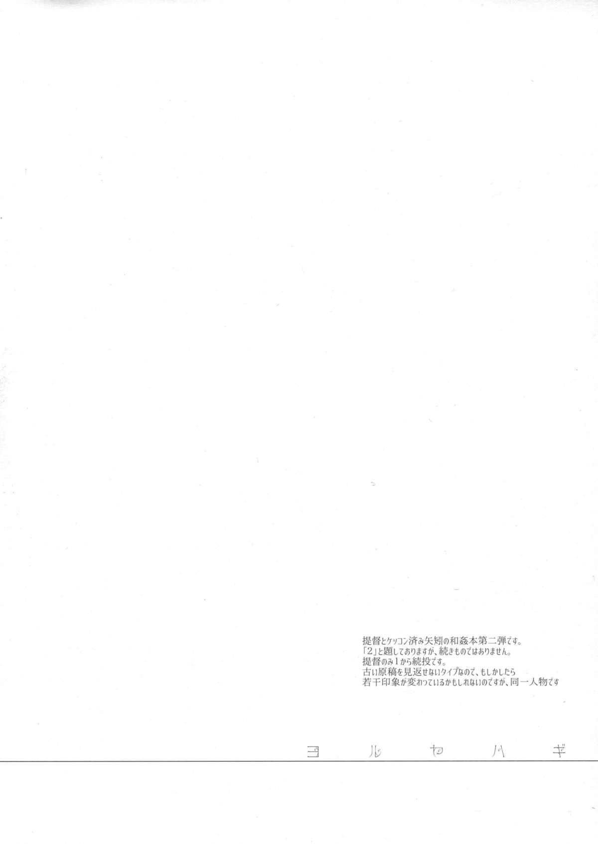 Yoru Yahagi 2 page 5 full
