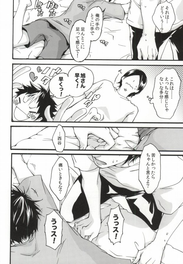 press and fit page 11 full