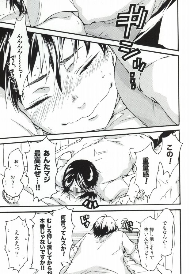 press and fit page 12 full