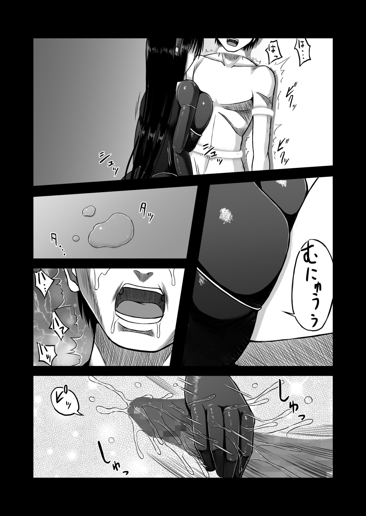 Z-gata Shasei Kanri Android page 12 full