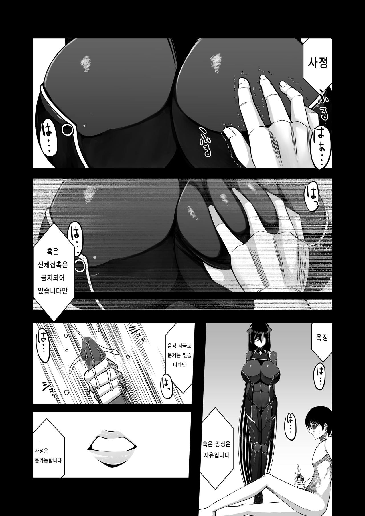 Z-gata Shasei Kanri Android page 8 full