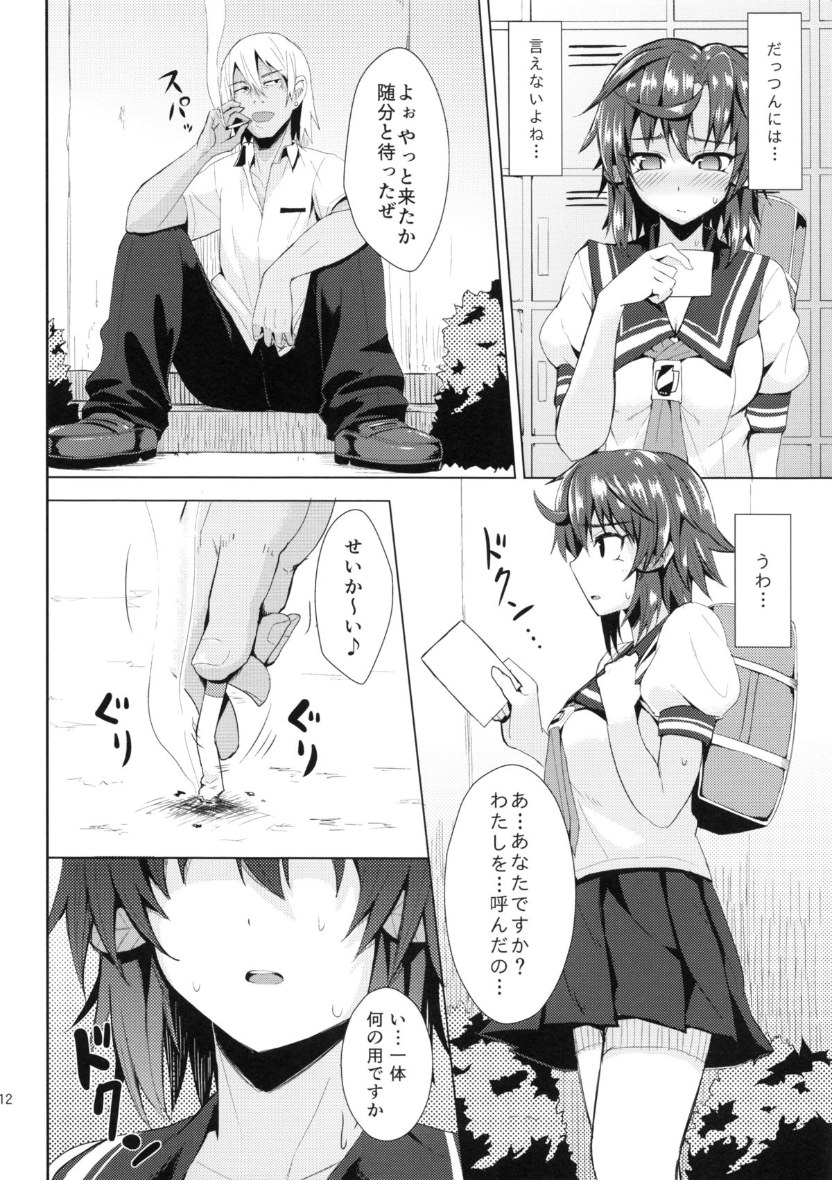 Chou Kenkou Yuuryou Bishoujo page 11 full