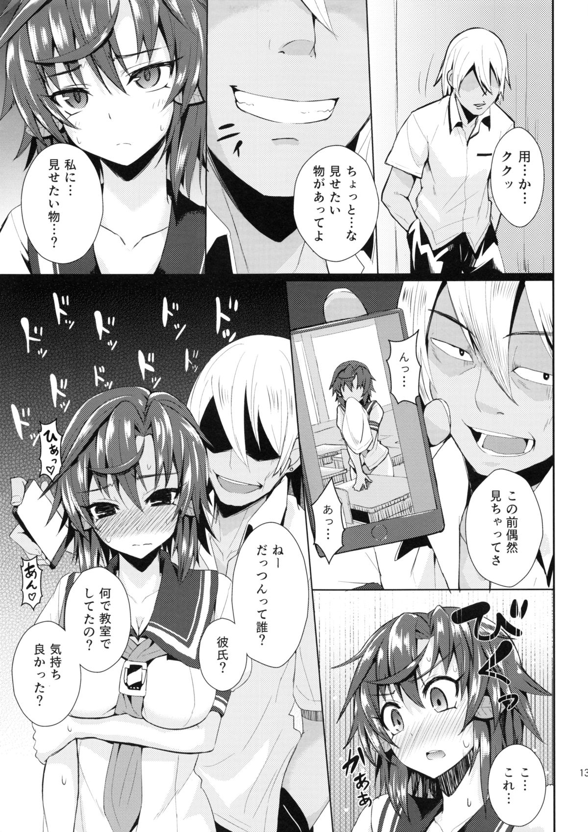 Chou Kenkou Yuuryou Bishoujo page 12 full