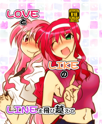 [Oboro Mitsurin Dan (Sumino Mikan)] LOVE to LIKE no LINE o Tobikoete (Mahou Shoujo Lyrical Nanoha) [Digital] cover