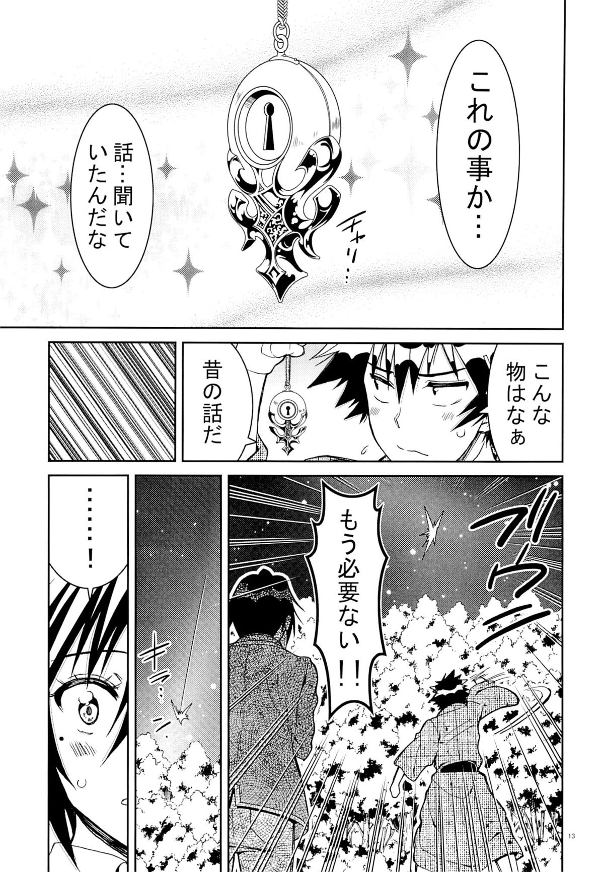 Nisenisekoi 7 page 12 full