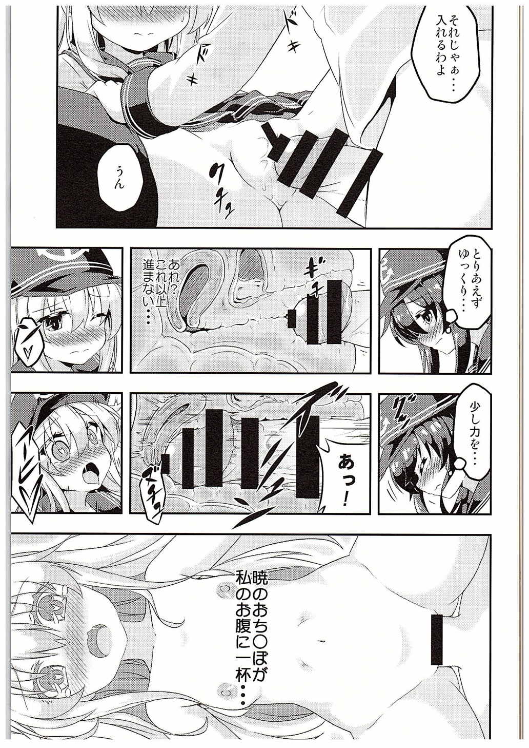 Loli & Futa Vol. 1 page 12 full