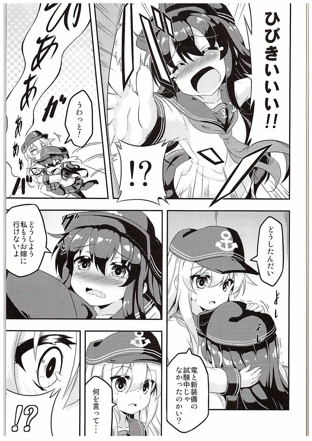 Loli & Futa Vol. 1 page 4 full