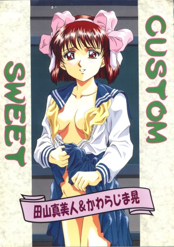(C48) [Henreikai (Kawarajima Koh, Tayama Mamito)] Custom Sweet cover