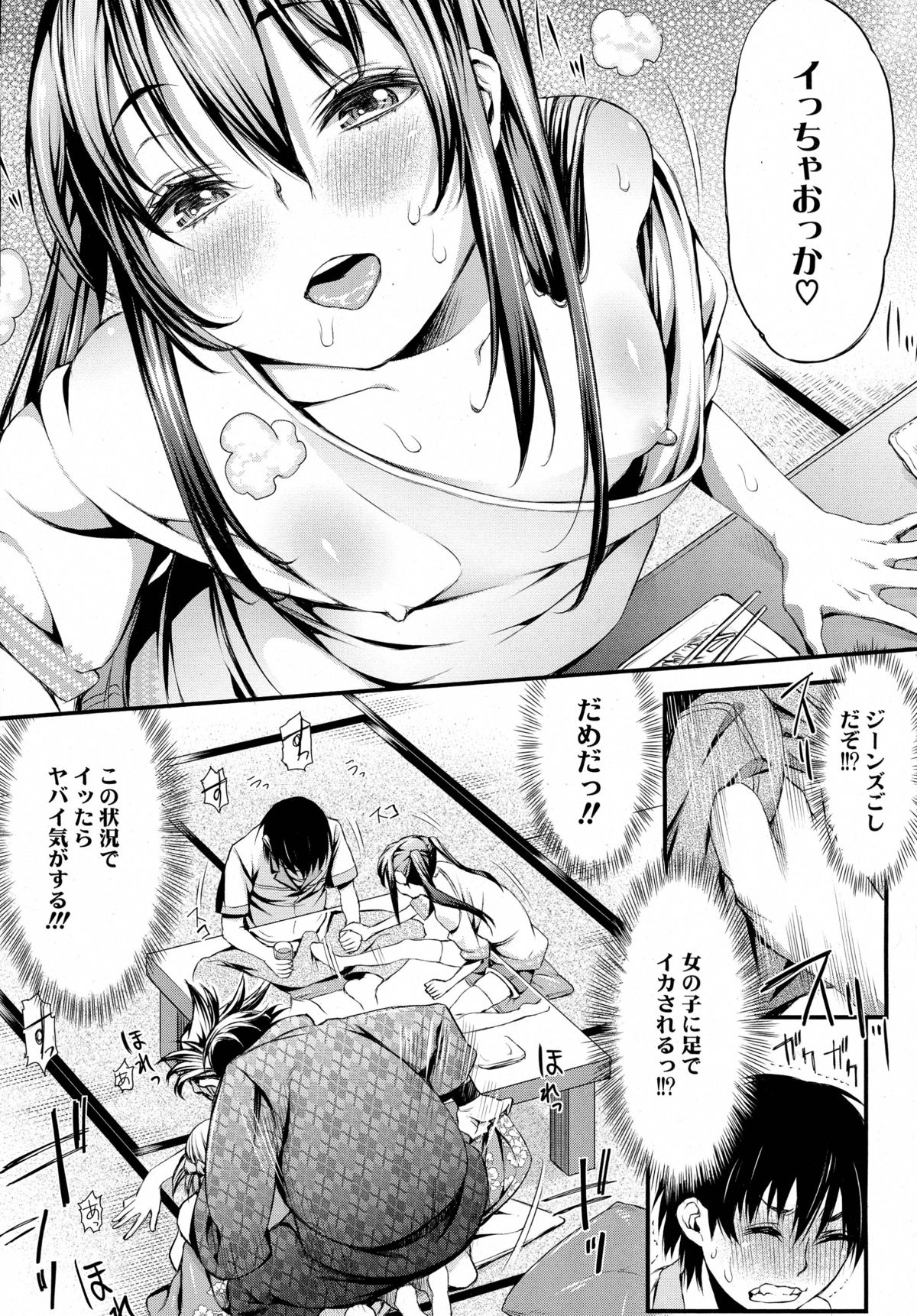COMIC Tenma 2015-09 page 11 full