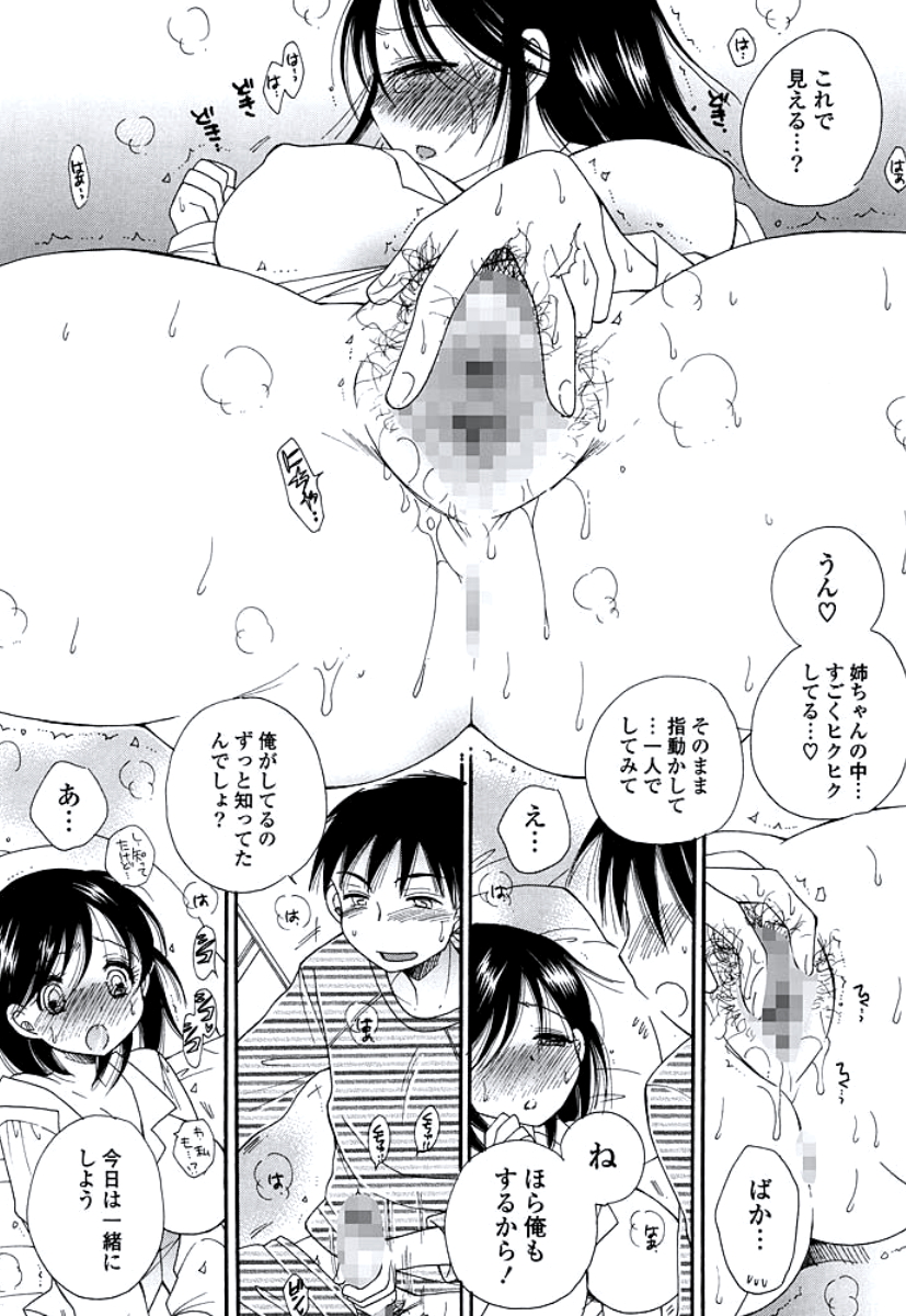 Oneesan no Oku page 12 full