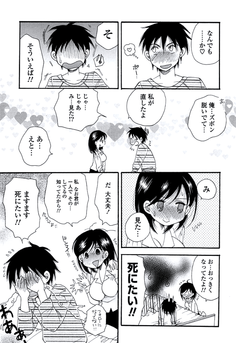 Oneesan no Oku page 9 full