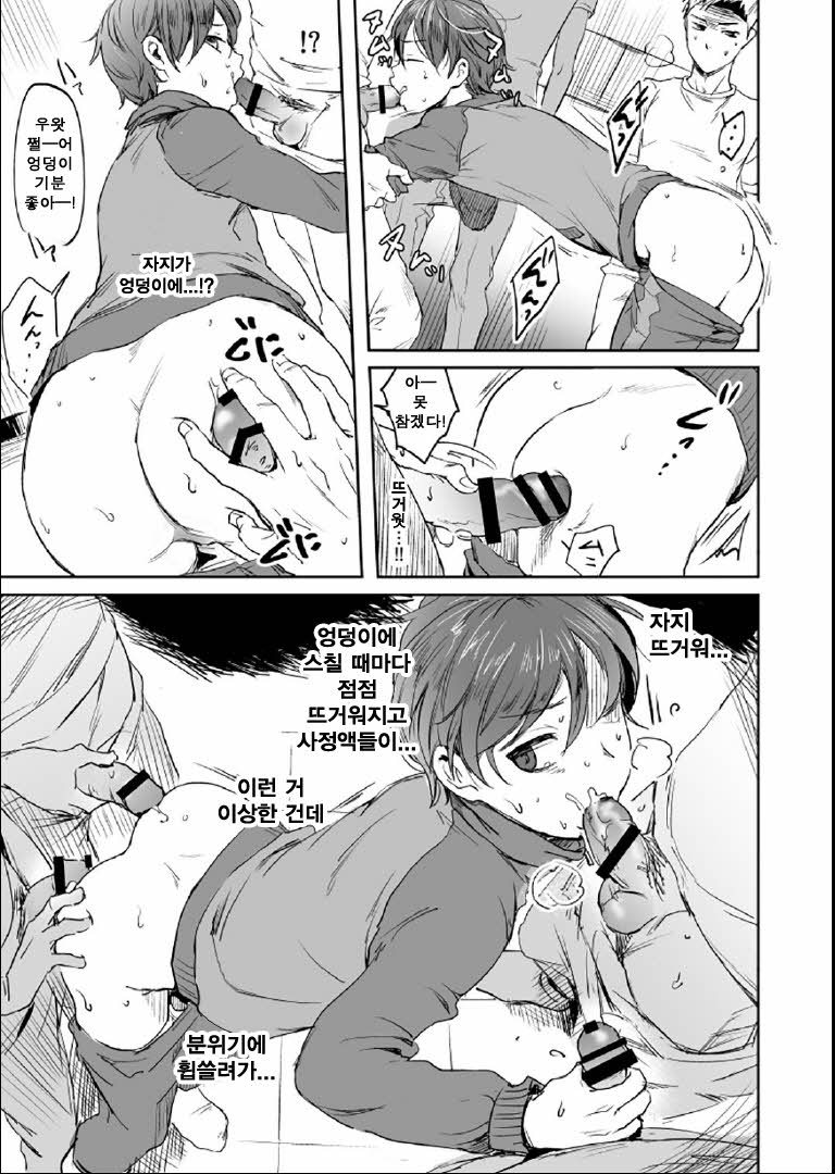 Danshi Manager desu ga Danshi Buin no Seishori Suru Koto ni Narimashita. page 7 full