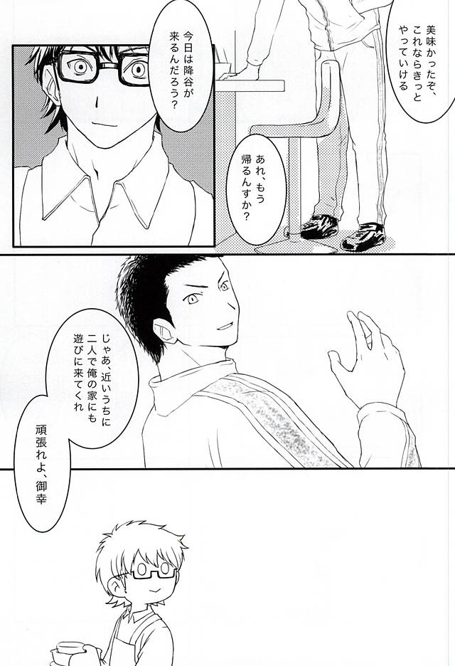 Getsuyou Teikyuu page 11 full