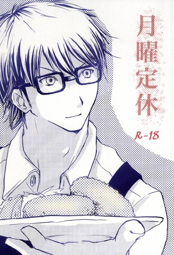 (C88) [Denki Sheep no Saku (Suzuki Naoka)] Getsuyou Teikyuu (Daiya no Ace) cover